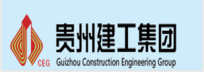 貴州建工集團(tuán)